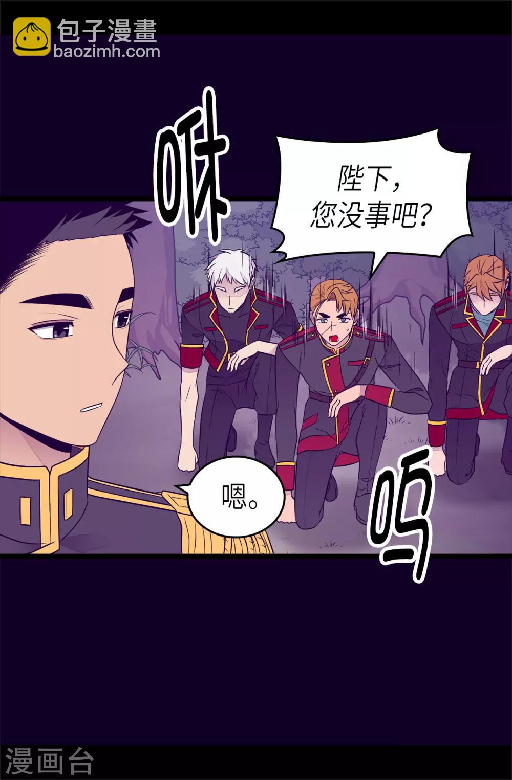 🍴据说我是王的女儿 第466话 我会守护你到最后 第26页