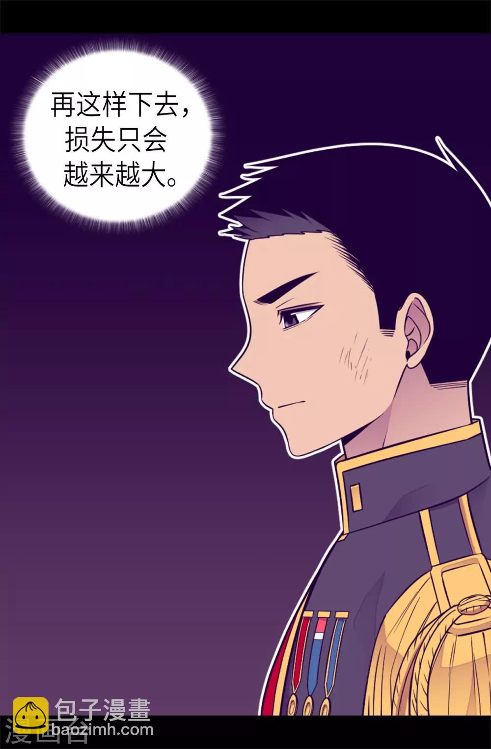 🍴据说我是王的女儿 第466话 我会守护你到最后 第30页