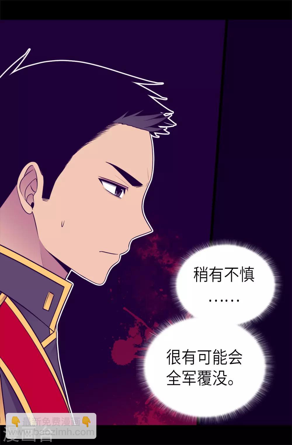 🍴据说我是王的女儿 第466话 我会守护你到最后 第7页