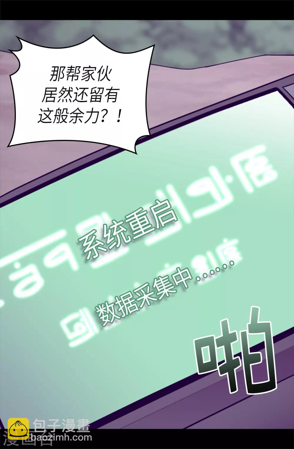 🍴据说我是王的女儿 第468话 和陛下并肩战斗 第14页