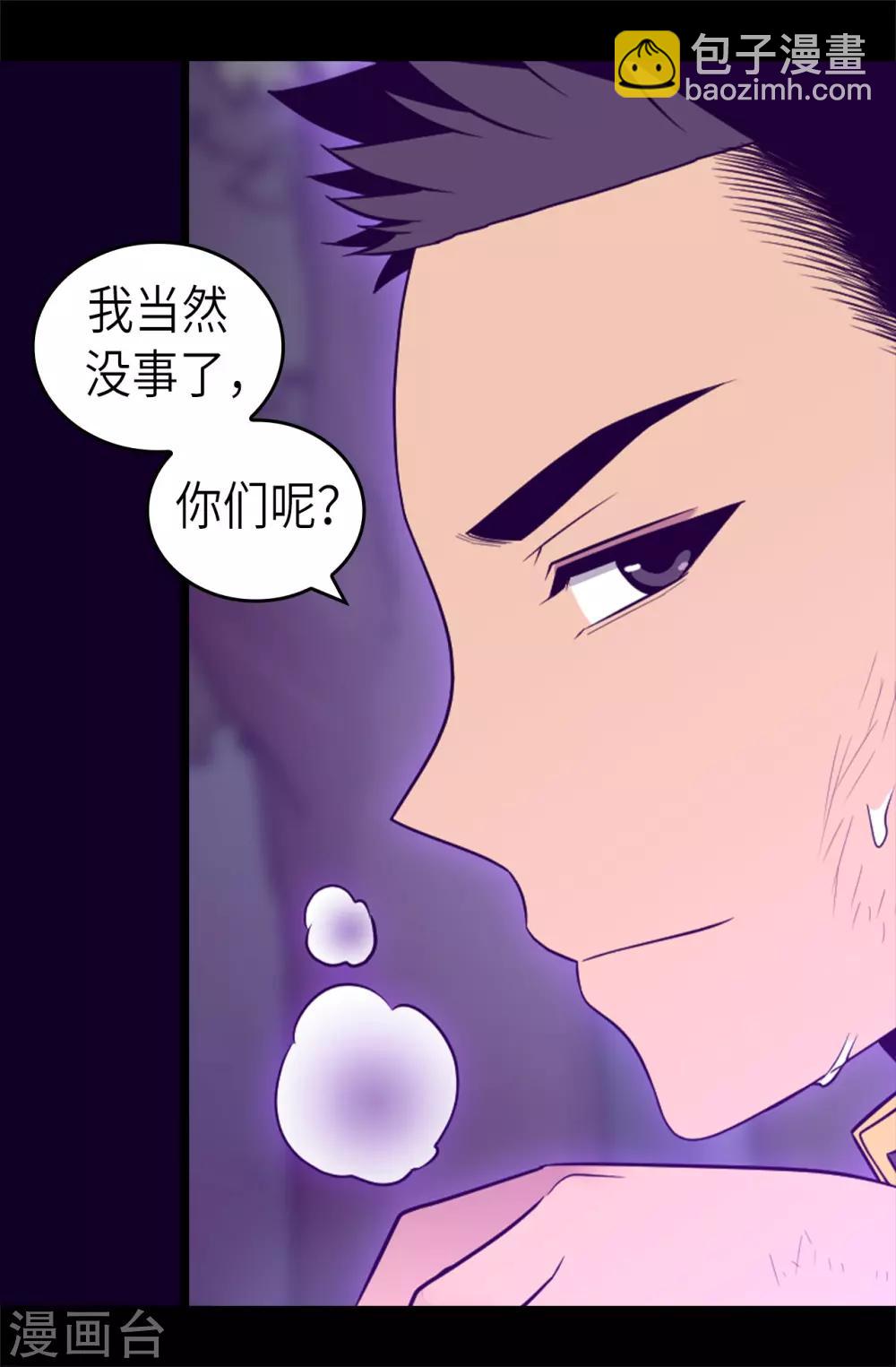 🍴据说我是王的女儿 第468话 和陛下并肩战斗 第24页