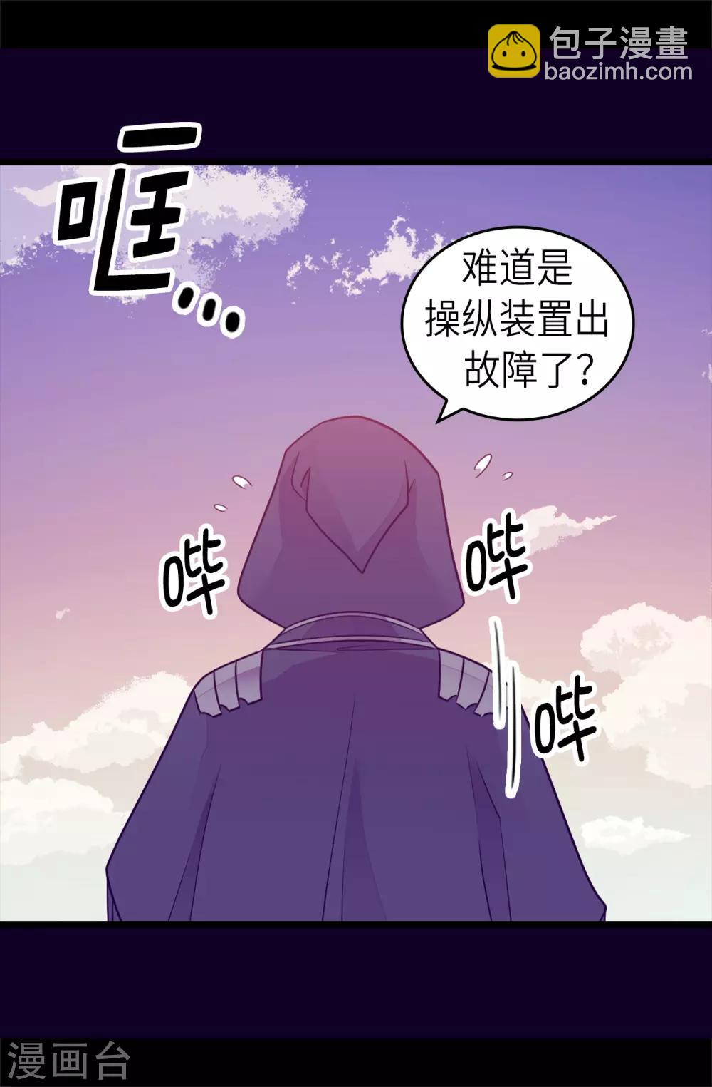 🍴据说我是王的女儿 第468话 和陛下并肩战斗 第8页