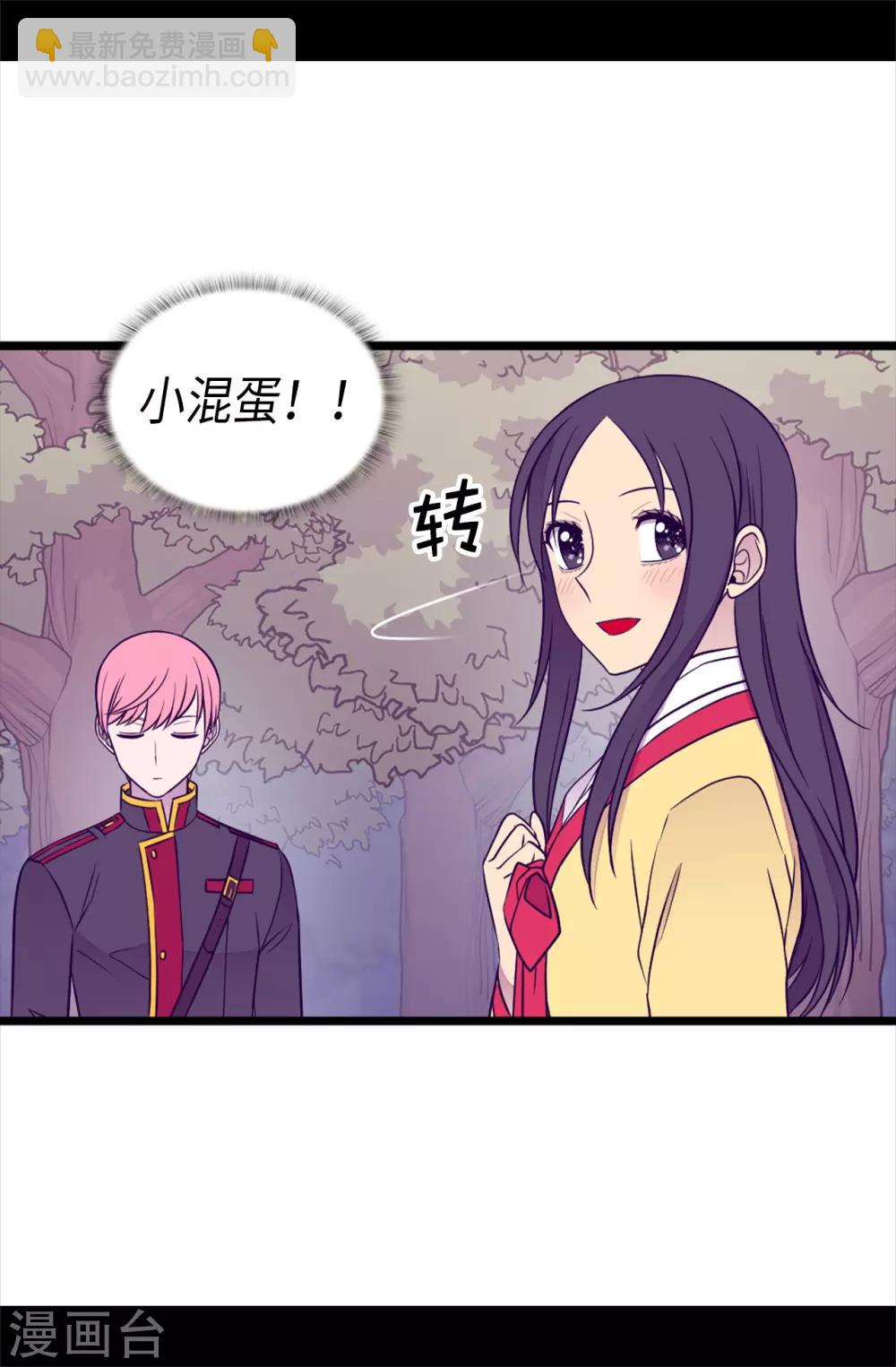🍴据说我是王的女儿 第470话 这是什么武器？？ 第13页