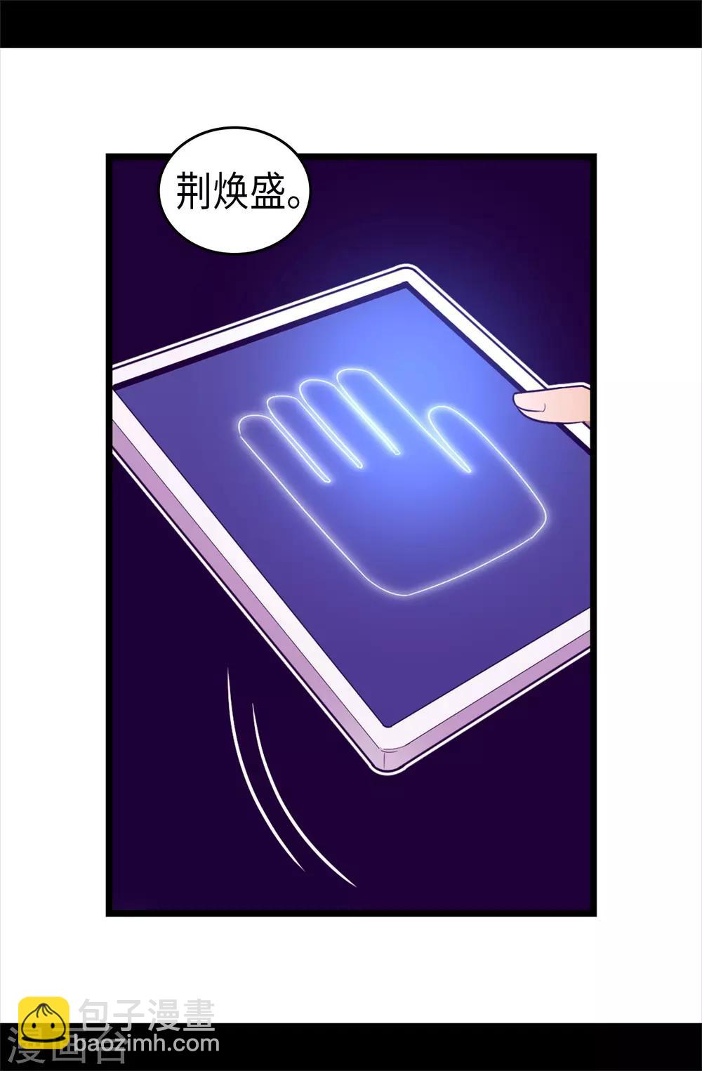 🍴据说我是王的女儿 第470话 这是什么武器？？ 第18页