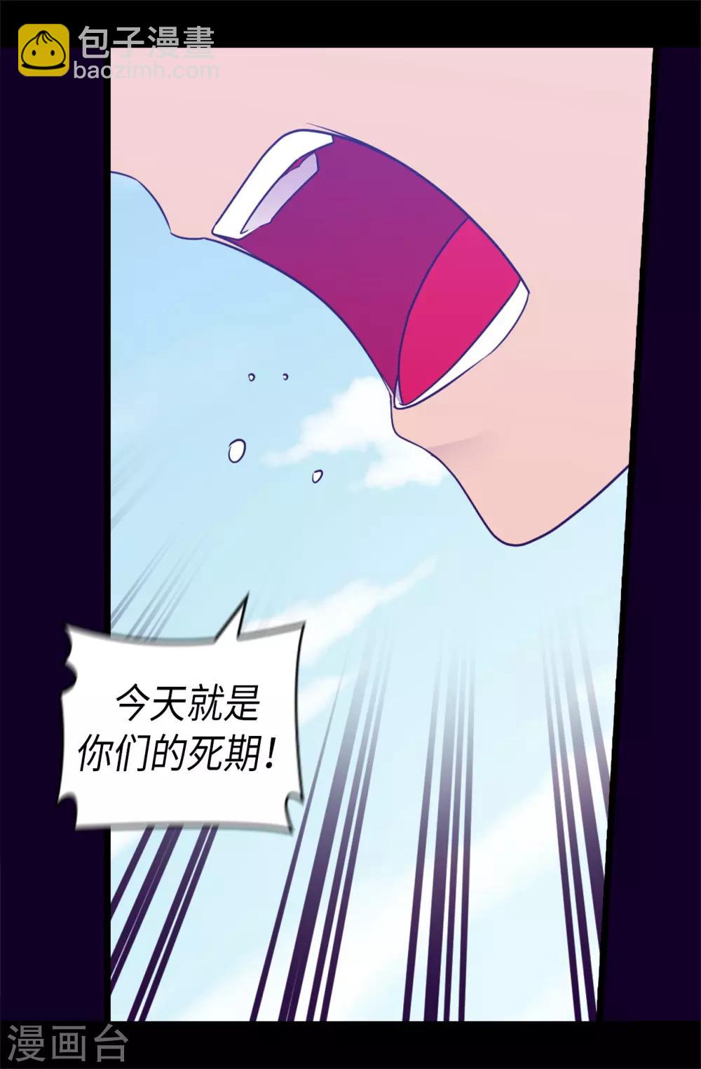 🍴据说我是王的女儿 第470话 这是什么武器？？ 第2页