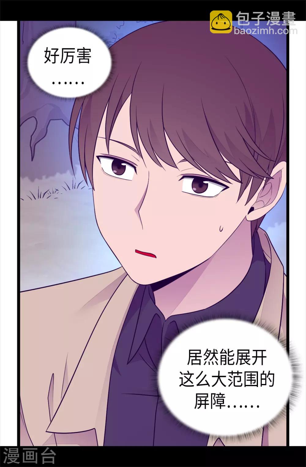 🍴据说我是王的女儿 第470话 这是什么武器？？ 第23页