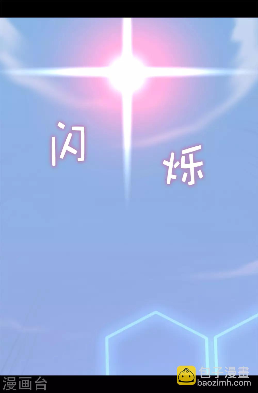 🍴据说我是王的女儿 第470话 这是什么武器？？ 第31页
