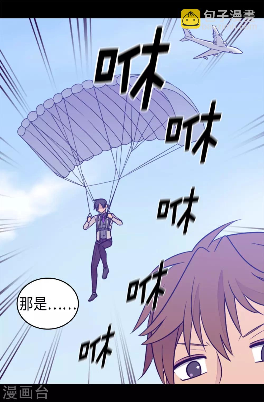 🍴据说我是王的女儿 第470话 这是什么武器？？ 第6页