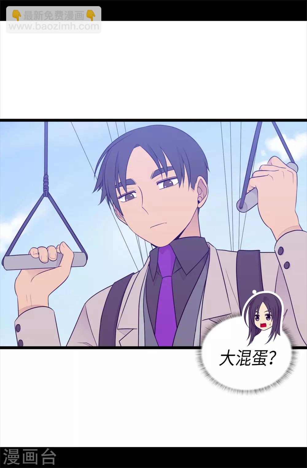 🍴据说我是王的女儿 第470话 这是什么武器？？ 第7页