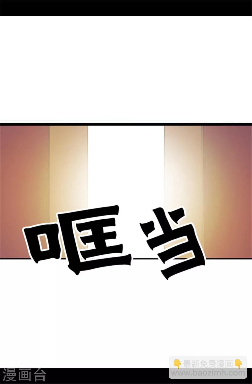 🍴据说我是王的女儿 第48话 这次不会‘叼过来’ 第10页