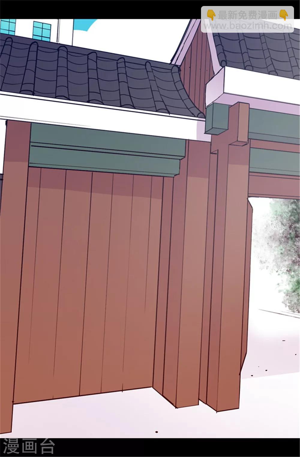 🍴据说我是王的女儿 第48话 这次不会‘叼过来’ 第11页