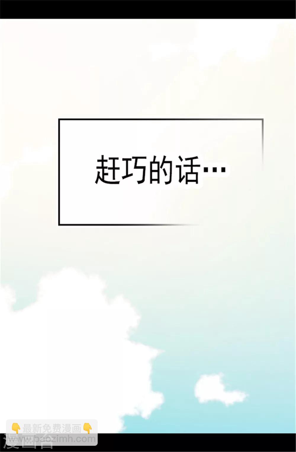 🍴据说我是王的女儿 第48话 这次不会‘叼过来’ 第8页