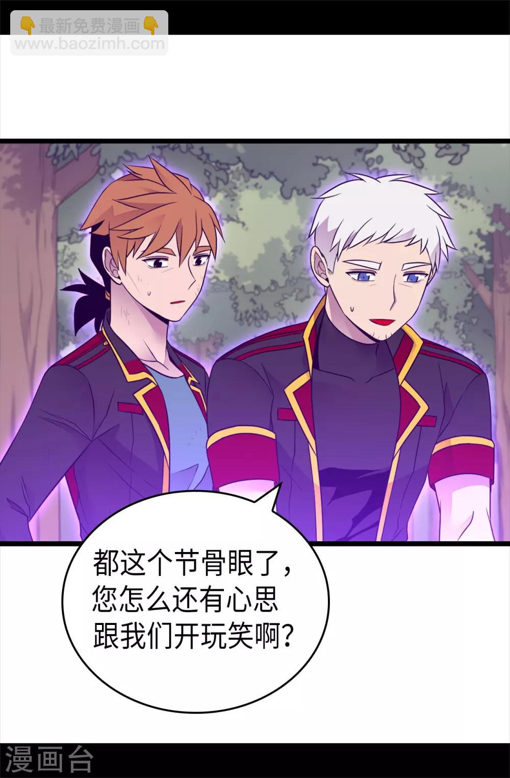 🍴据说我是王的女儿 第472话 陛下果然是个怪人啊 第19页