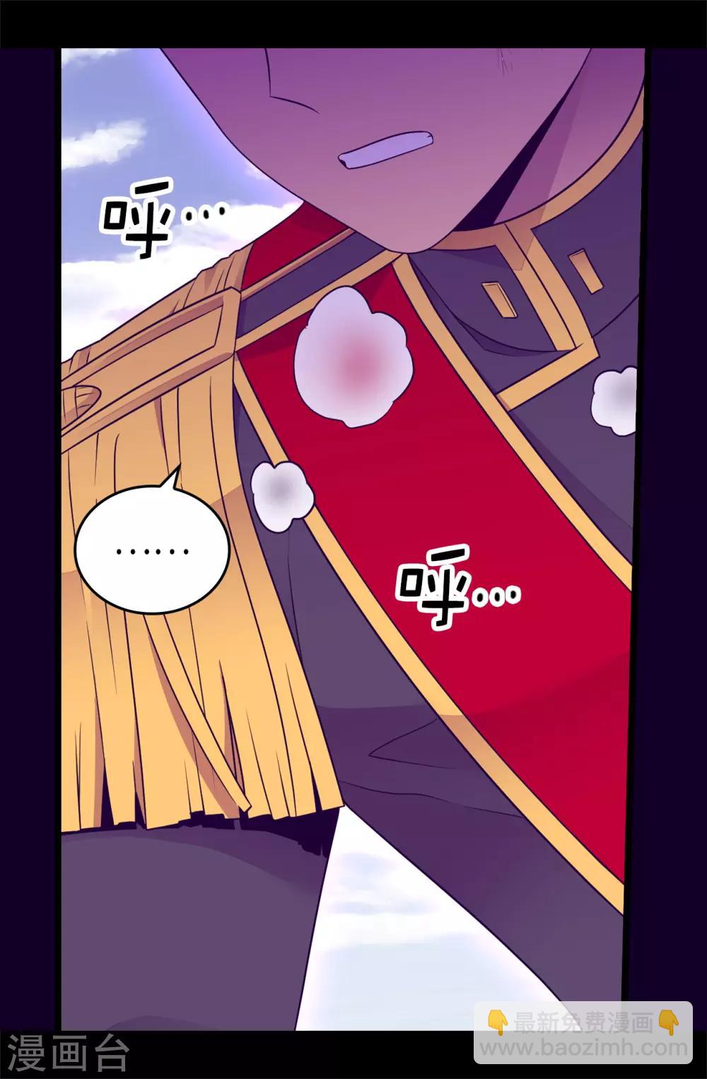 🍴据说我是王的女儿 第472话 陛下果然是个怪人啊 第2页