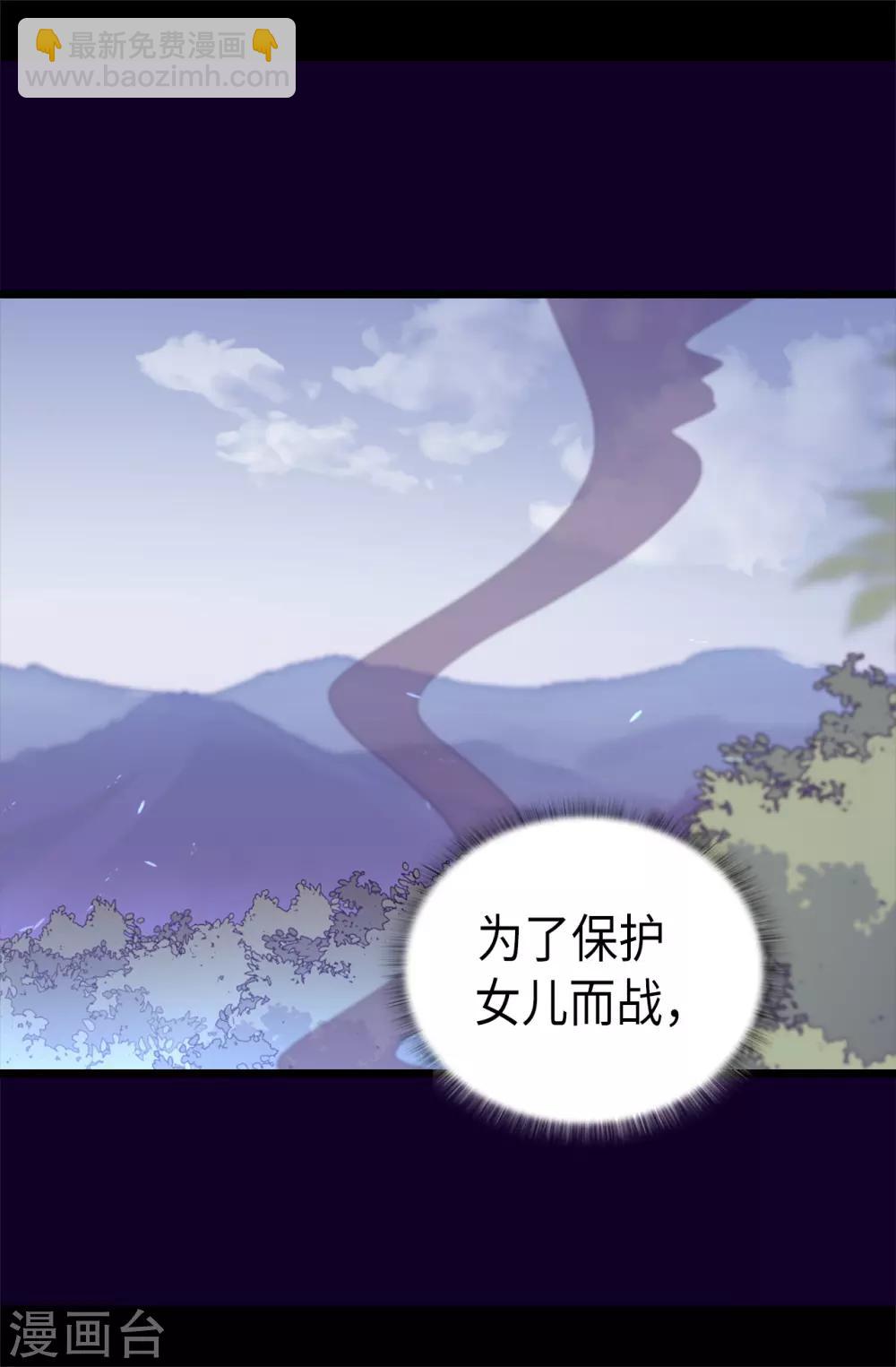 🍴据说我是王的女儿 第472话 陛下果然是个怪人啊 第28页