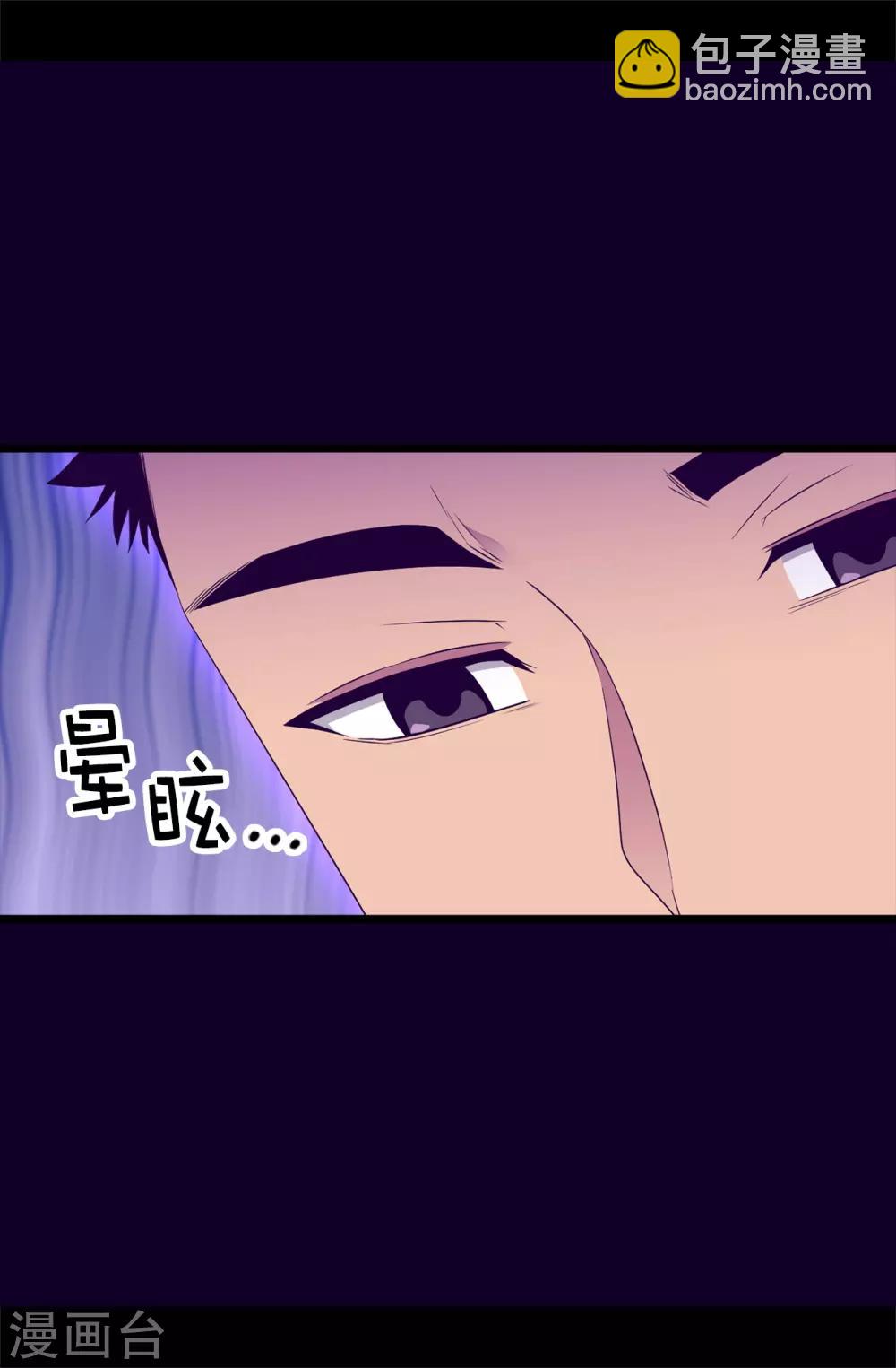 🍴据说我是王的女儿 第472话 陛下果然是个怪人啊 第3页