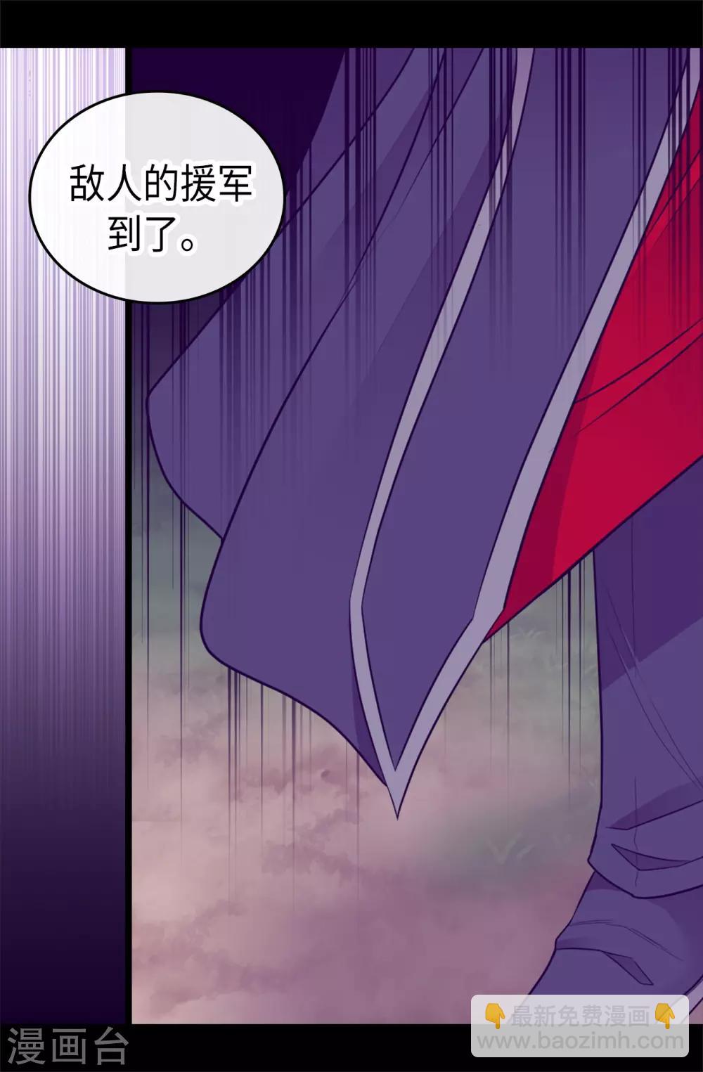 🍴据说我是王的女儿 第472话 陛下果然是个怪人啊 第31页