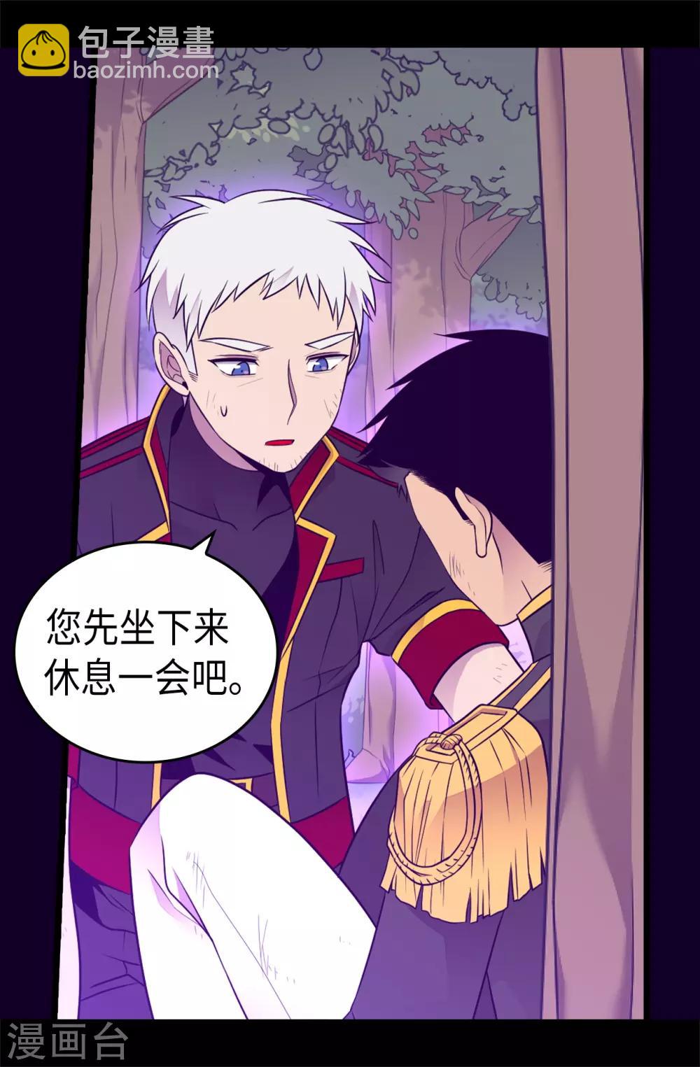 🍴据说我是王的女儿 第472话 陛下果然是个怪人啊 第6页