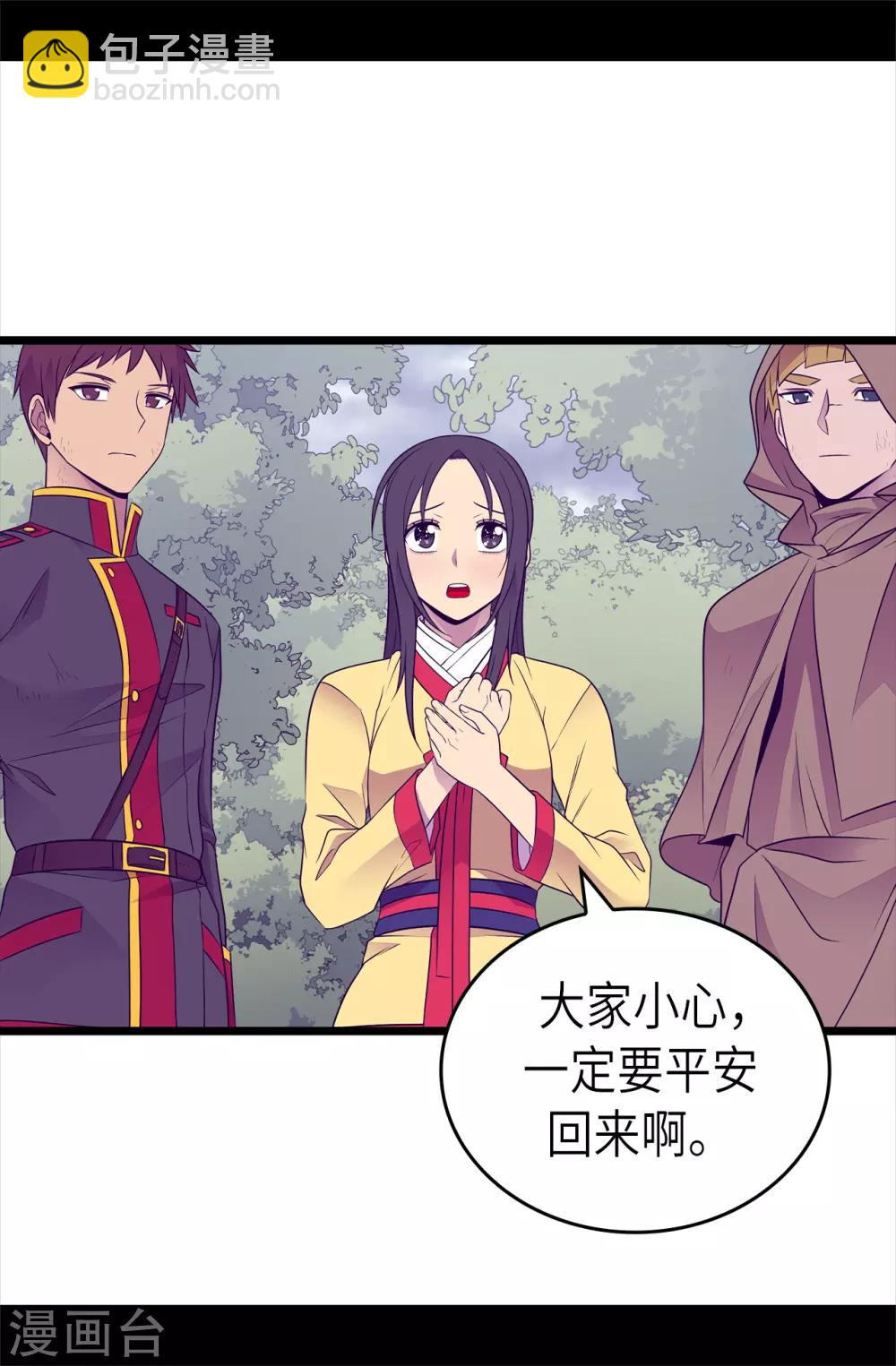 🍴据说我是王的女儿 第474话 必死的决心 第13页