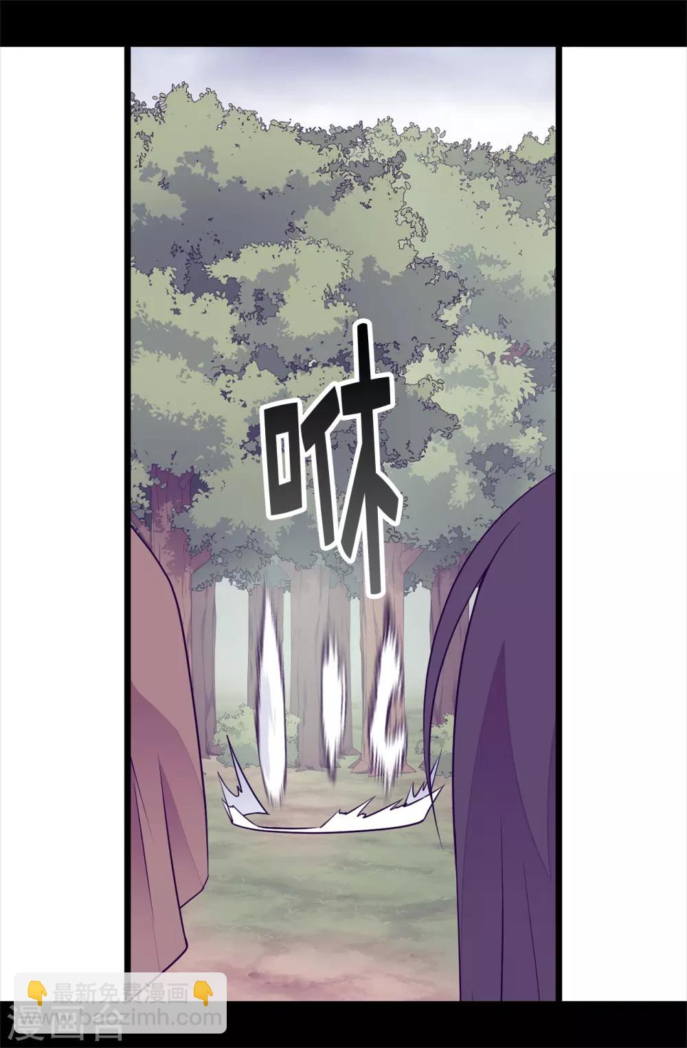 🍴据说我是王的女儿 第474话 必死的决心 第15页