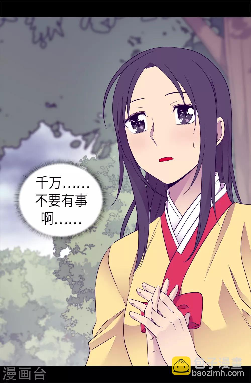 🍴据说我是王的女儿 第474话 必死的决心 第16页