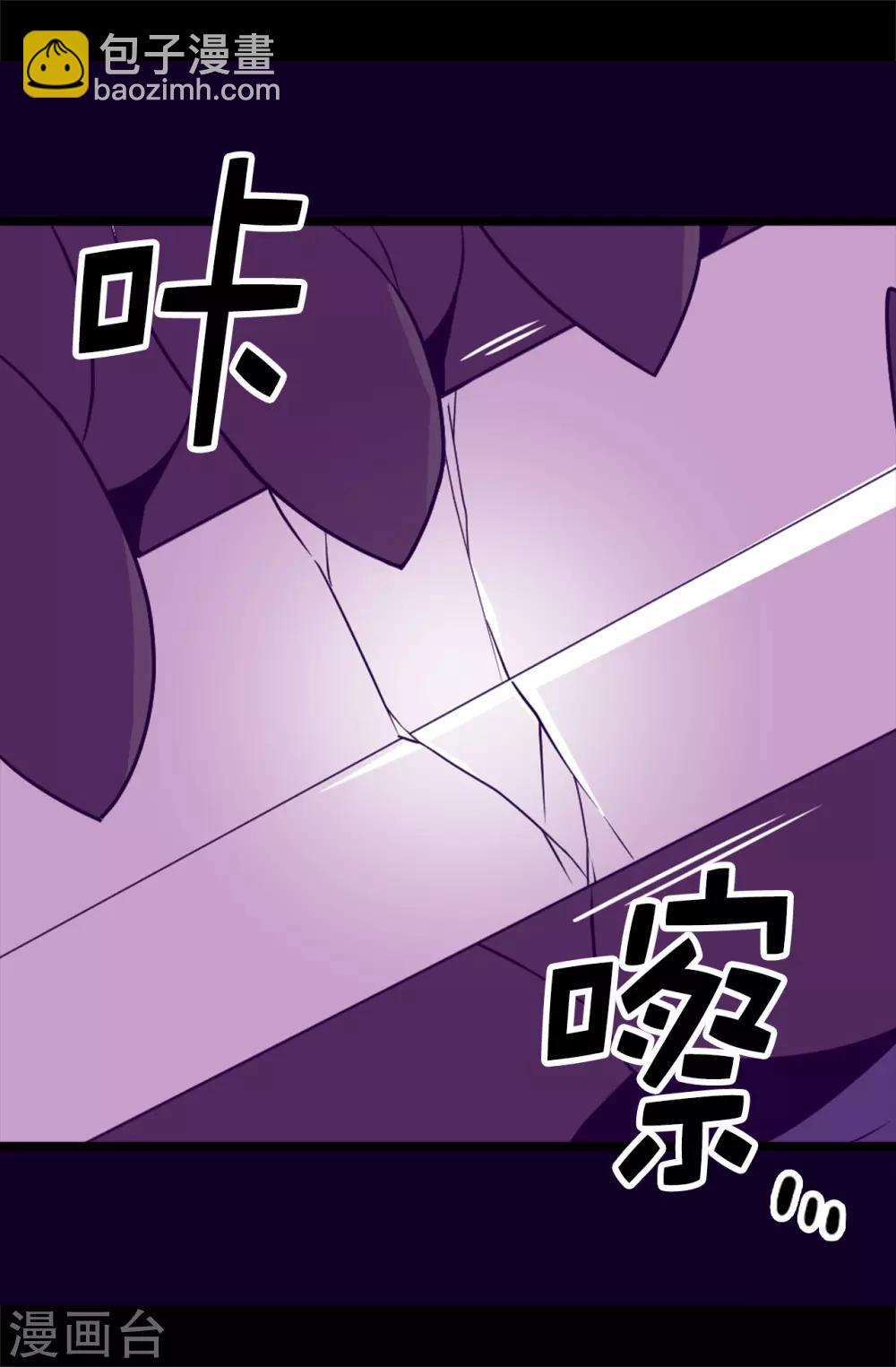 🍴据说我是王的女儿 第474话 必死的决心 第20页
