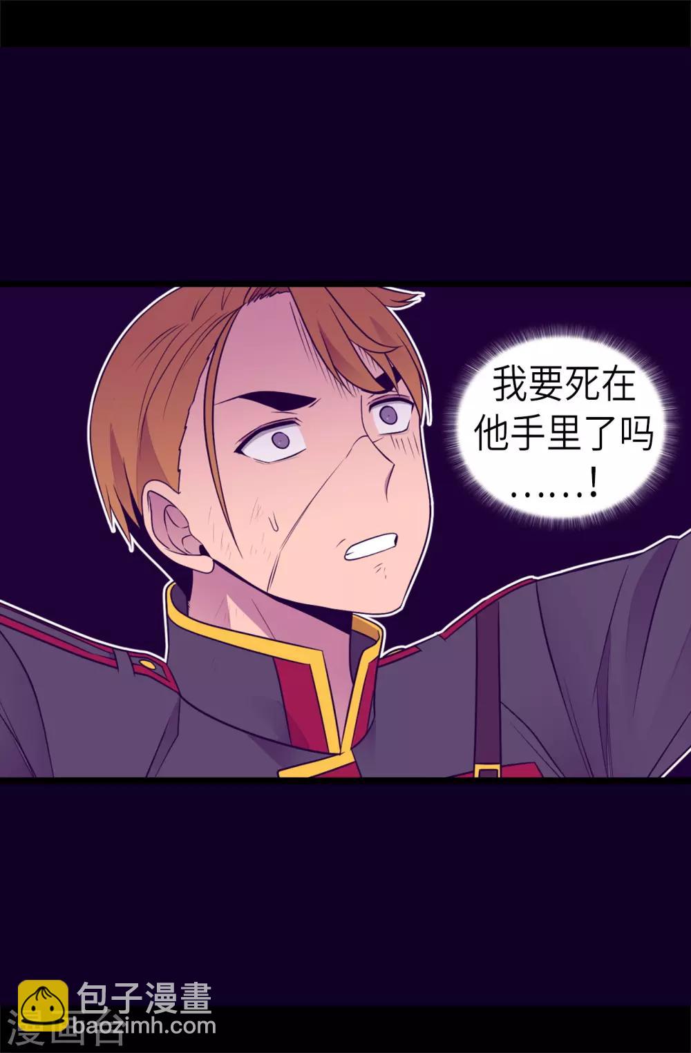 🍴据说我是王的女儿 第474话 必死的决心 第21页