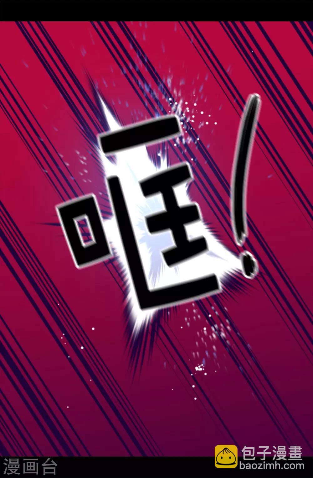 🍴据说我是王的女儿 第474话 必死的决心 第22页