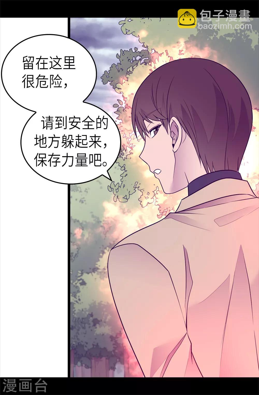 🍴据说我是王的女儿 第474话 必死的决心 第26页