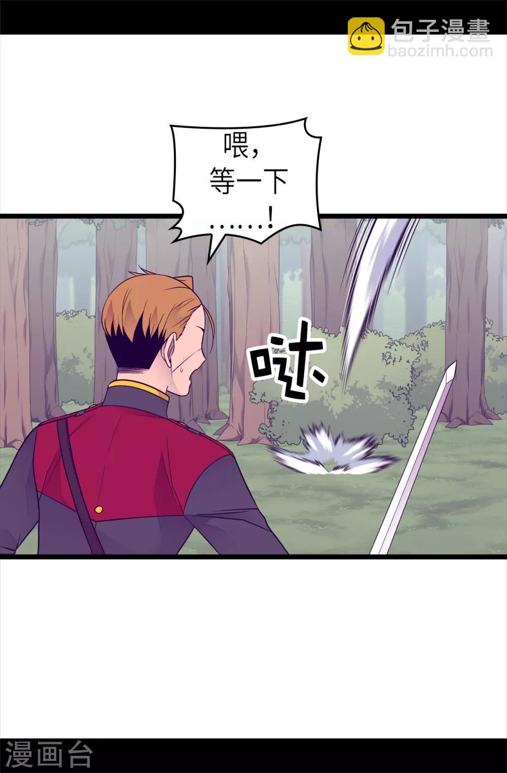 🍴据说我是王的女儿 第474话 必死的决心 第27页