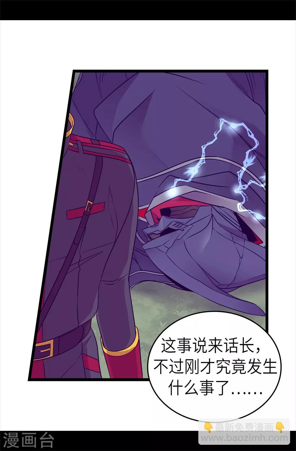 🍴据说我是王的女儿 第474话 必死的决心 第31页