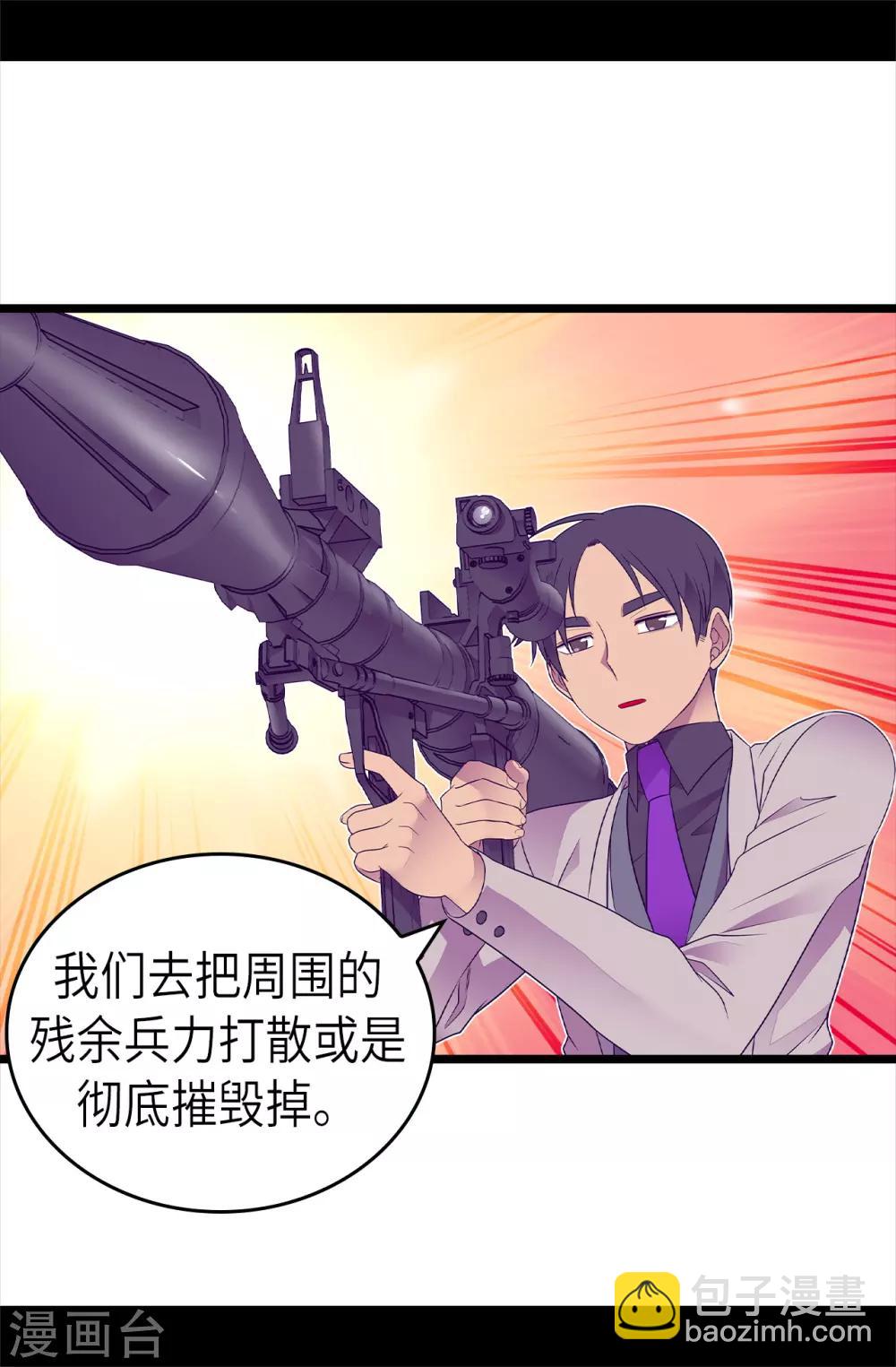 🍴据说我是王的女儿 第474话 必死的决心 第9页