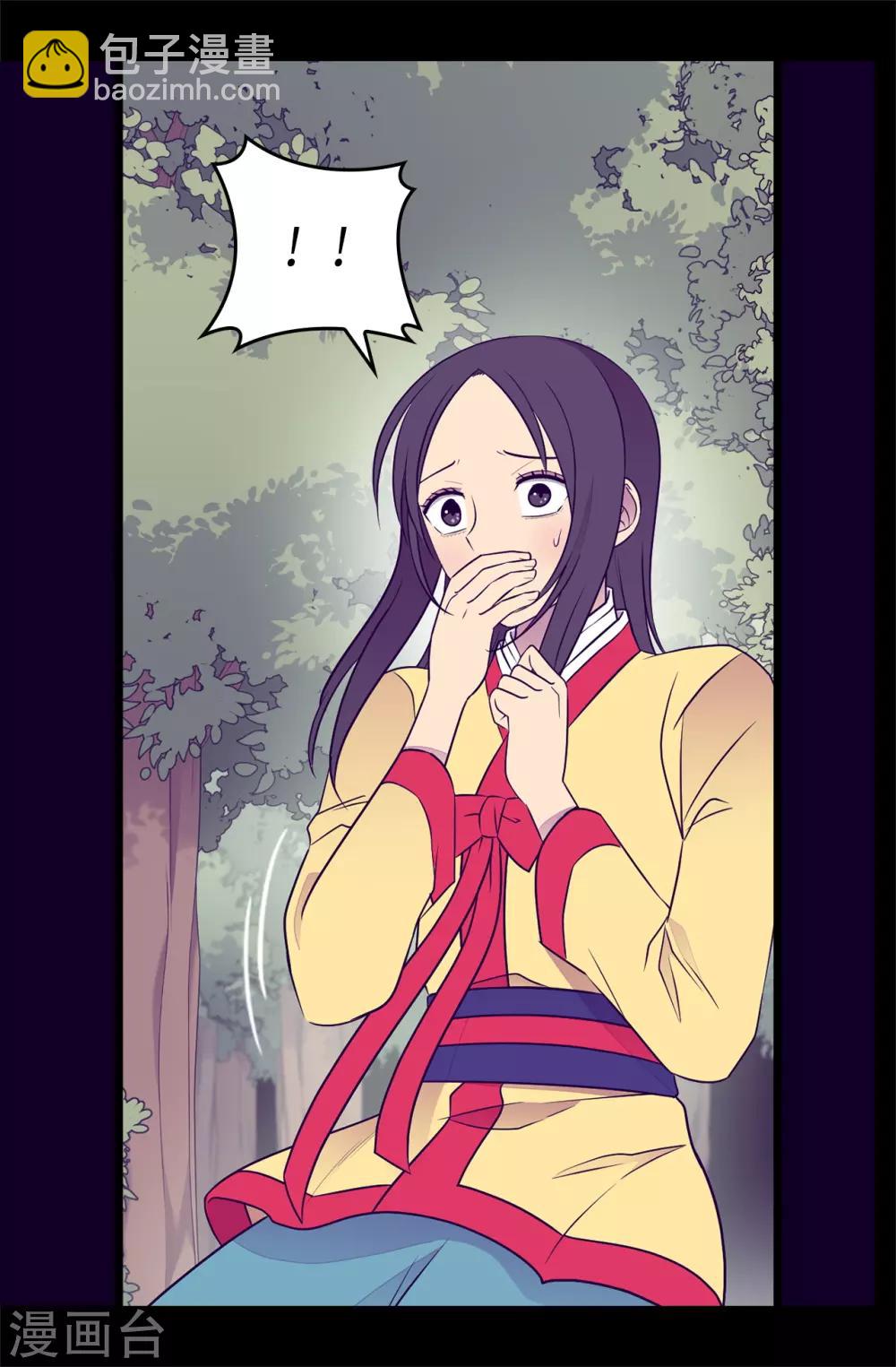 🍴据说我是王的女儿 第476话 绣薇快闪开！ 第22页