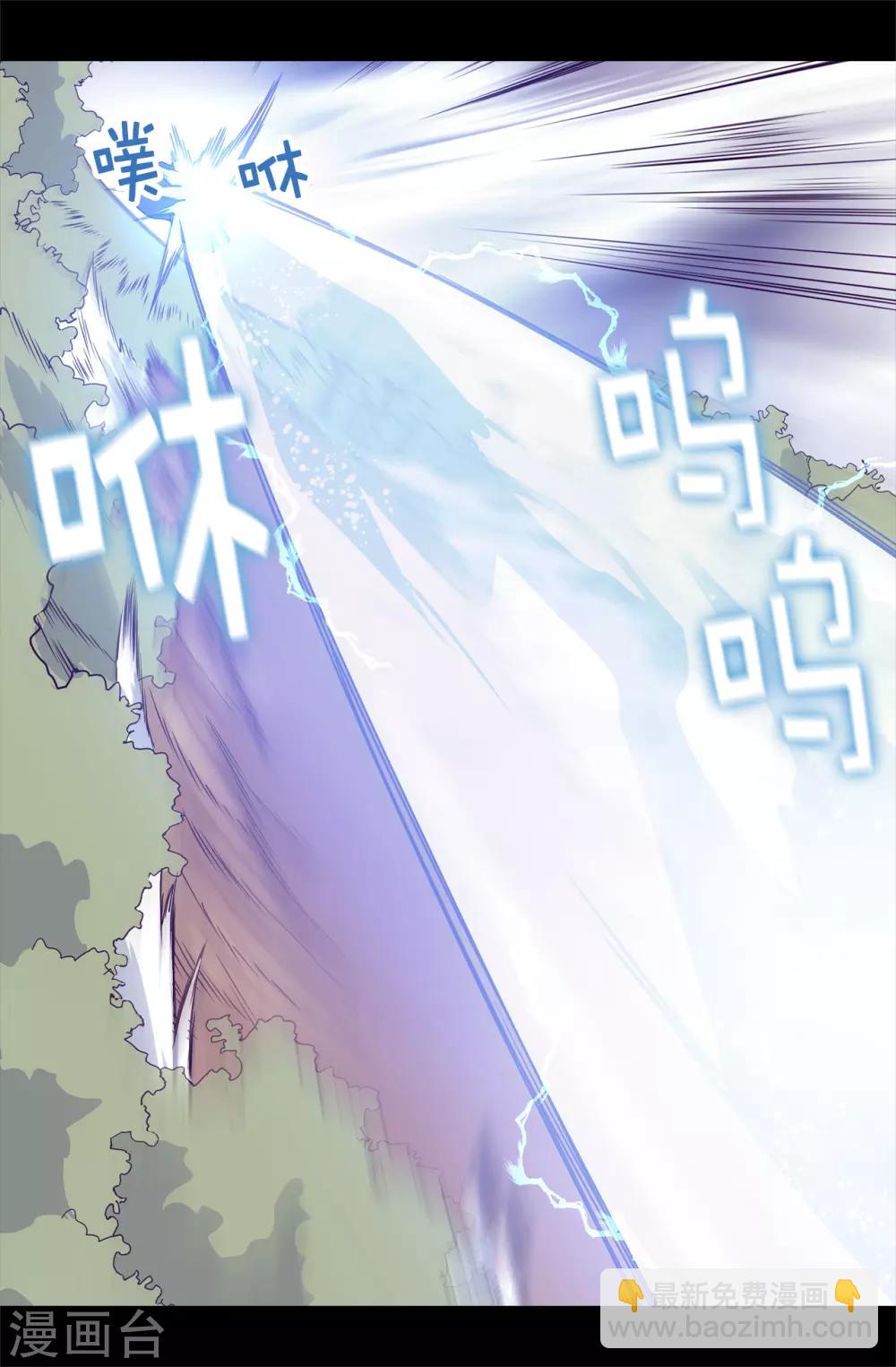 🍴据说我是王的女儿 第476话 绣薇快闪开！ 第29页