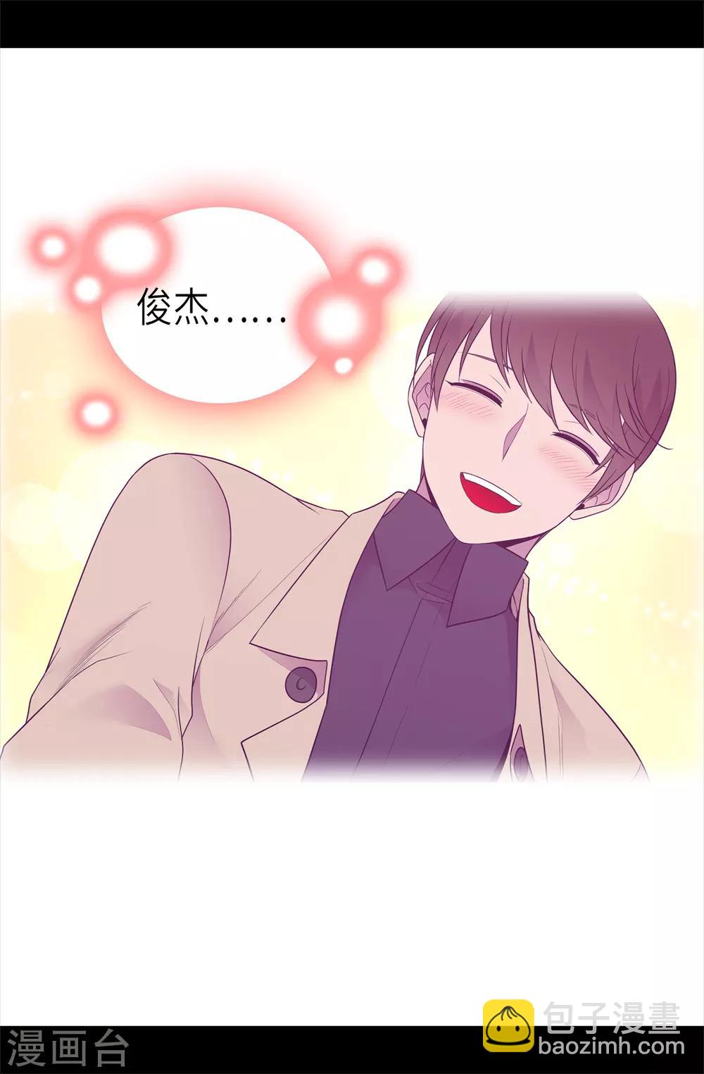 🍴据说我是王的女儿 第476话 绣薇快闪开！ 第34页