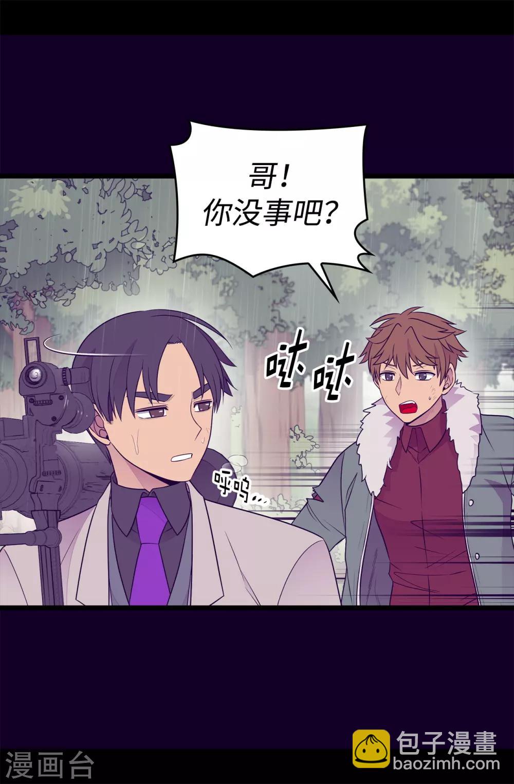 🍴据说我是王的女儿 第478话 会有奇迹发生吗 第12页