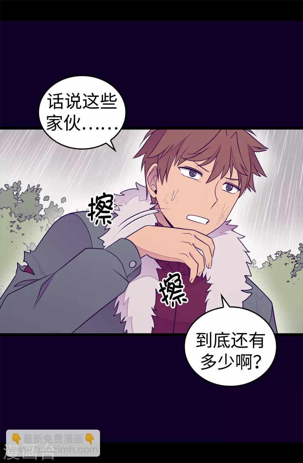 🍴据说我是王的女儿 第478话 会有奇迹发生吗 第14页