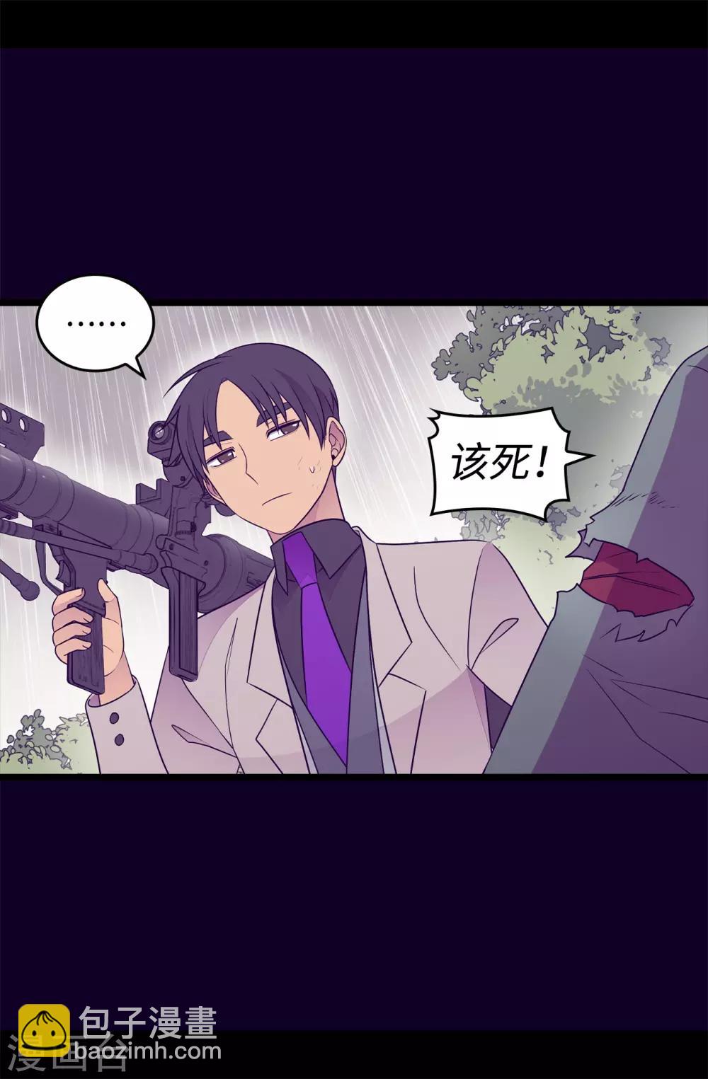 🍴据说我是王的女儿 第478话 会有奇迹发生吗 第15页