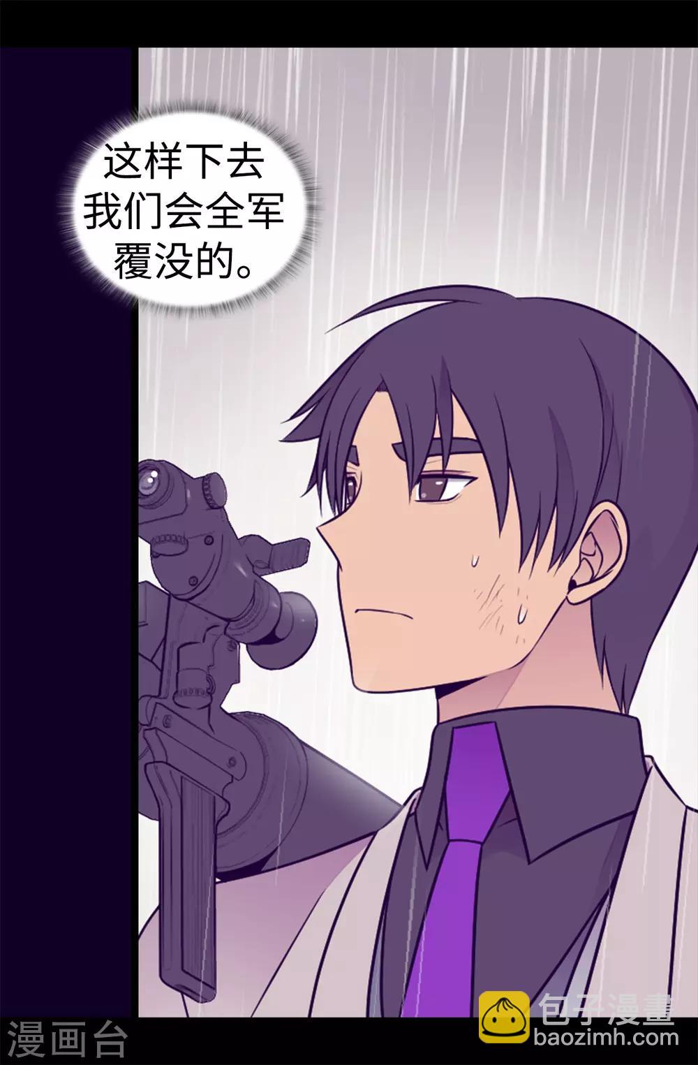 🍴据说我是王的女儿 第478话 会有奇迹发生吗 第16页