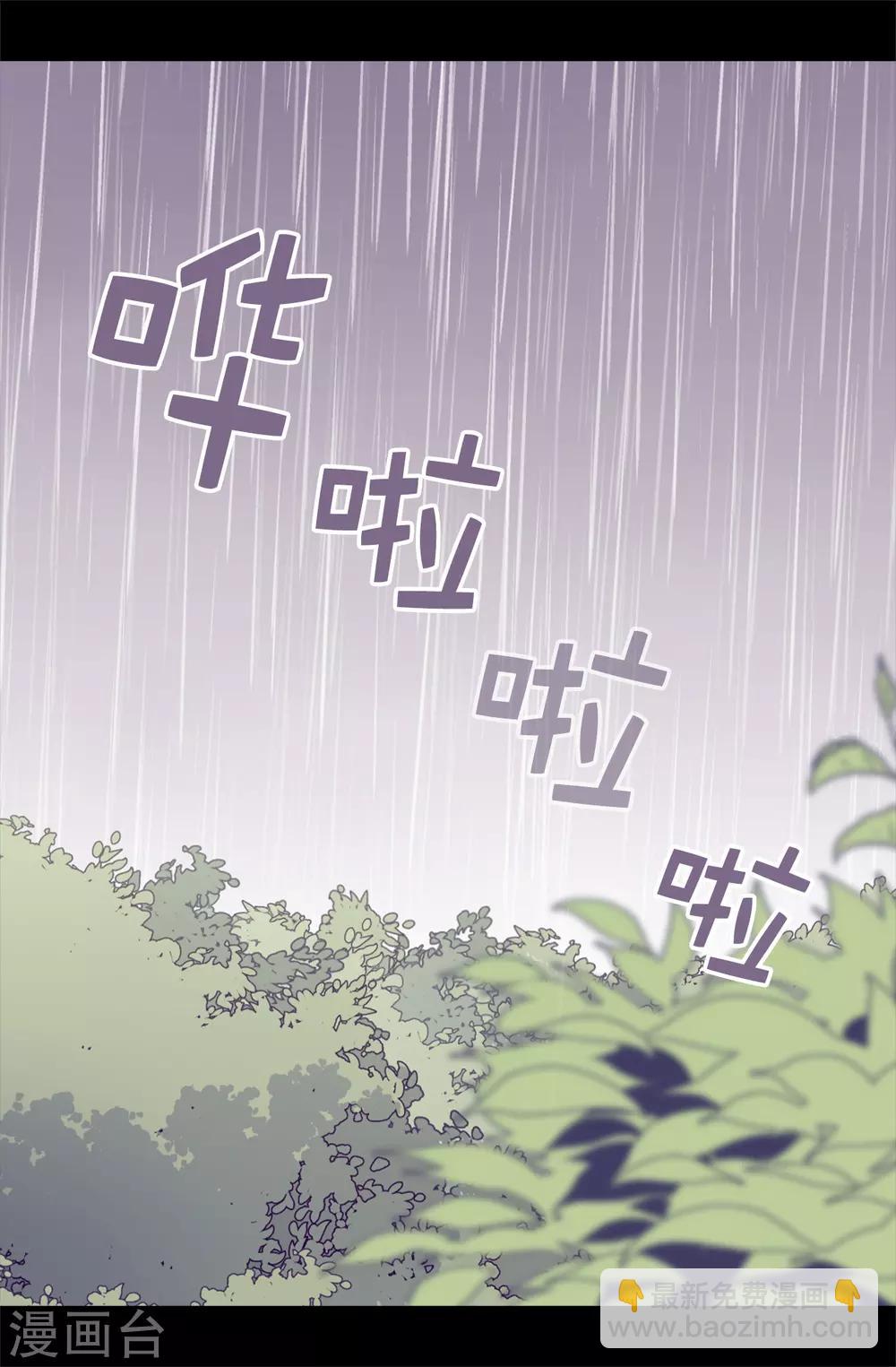 🍴据说我是王的女儿 第478话 会有奇迹发生吗 第17页