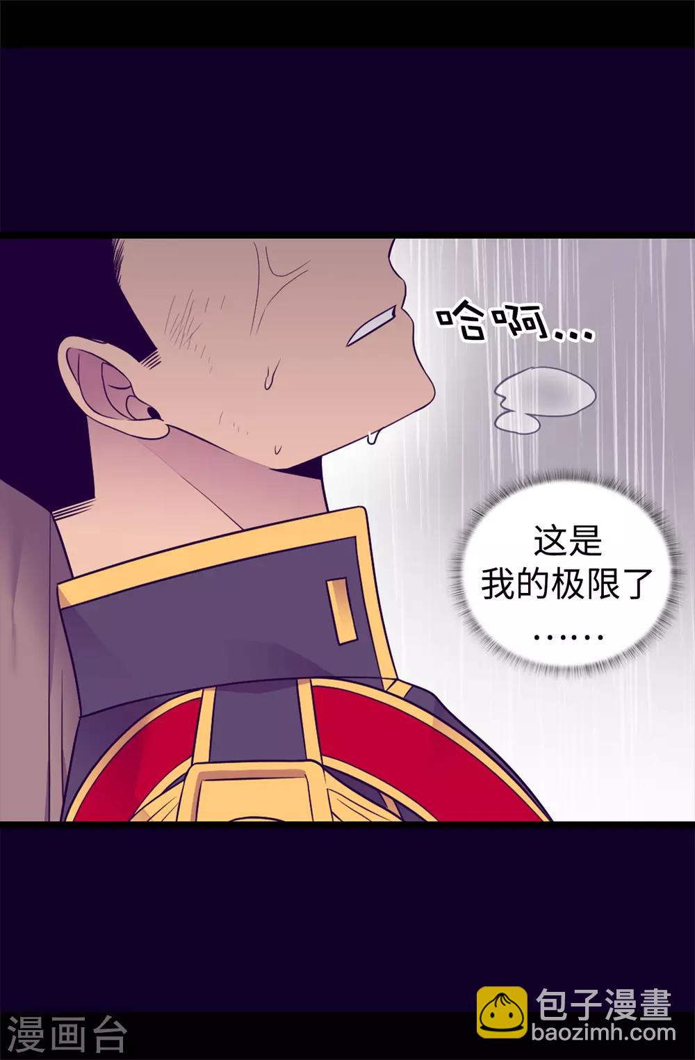 🍴据说我是王的女儿 第478话 会有奇迹发生吗 第18页