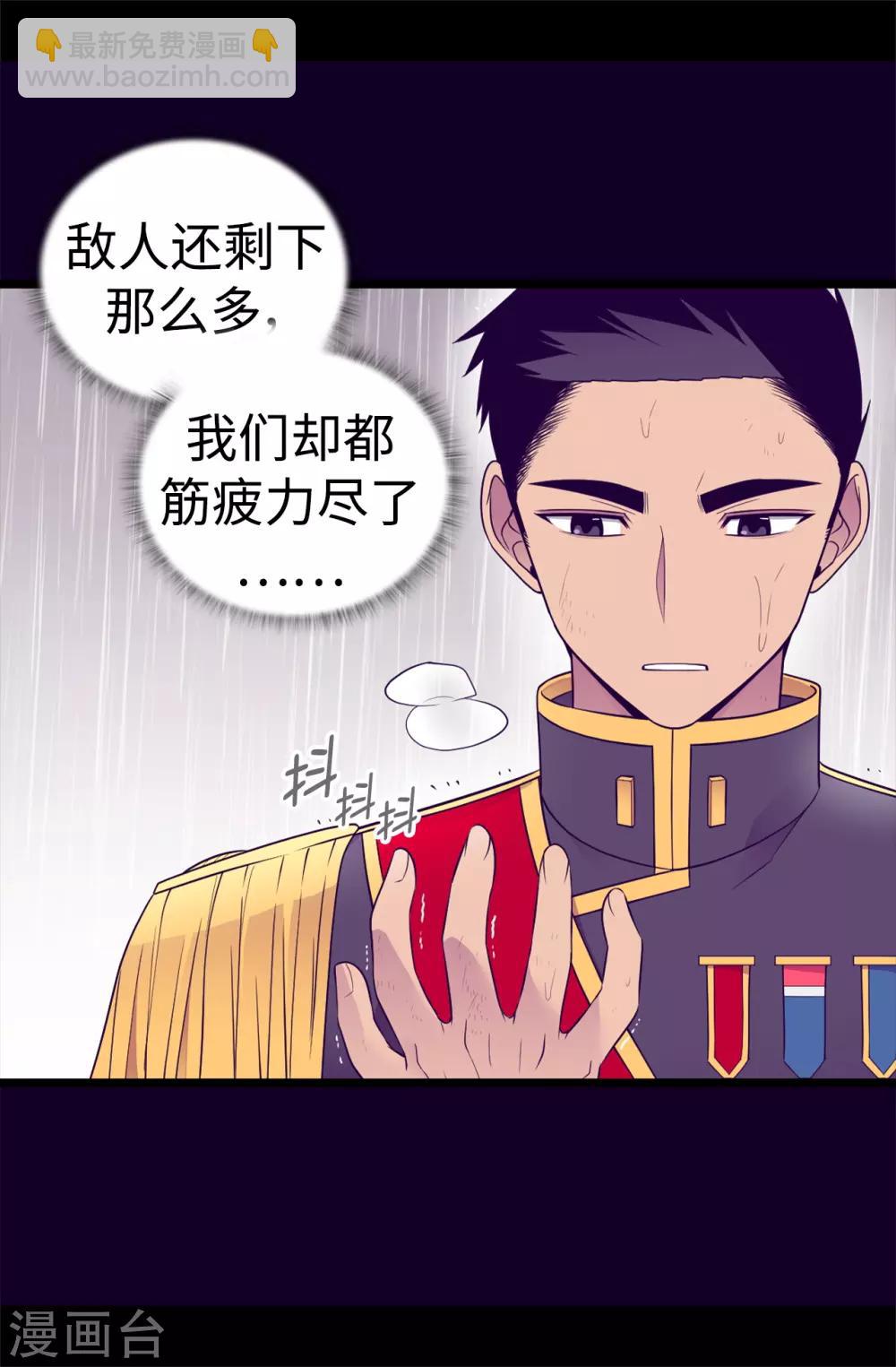 🍴据说我是王的女儿 第478话 会有奇迹发生吗 第22页