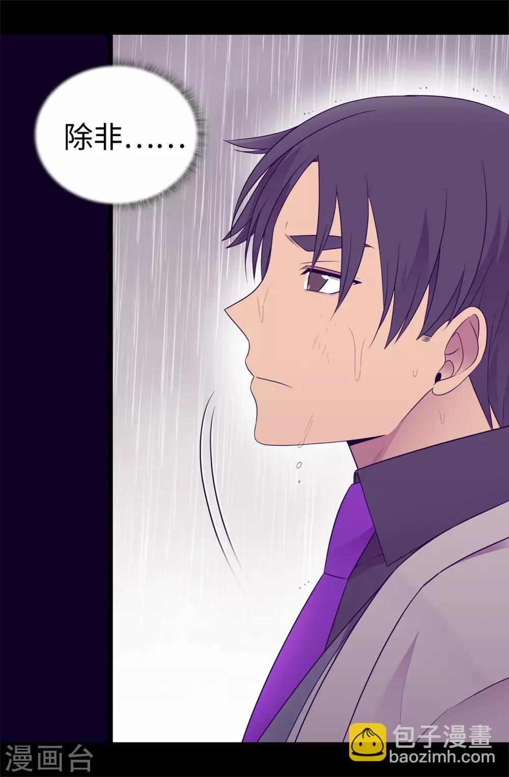 🍴据说我是王的女儿 第478话 会有奇迹发生吗 第24页