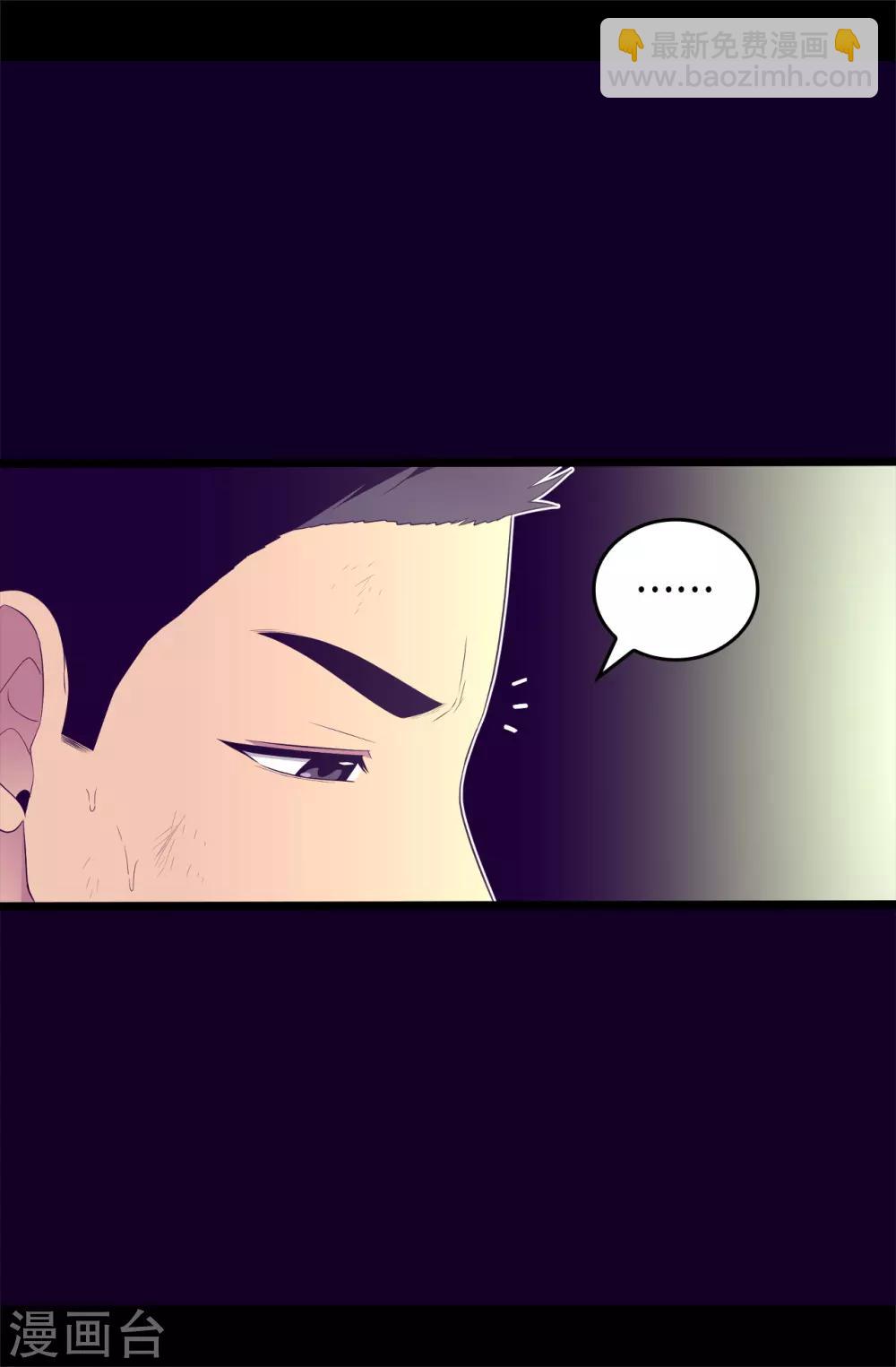 🍴据说我是王的女儿 第478话 会有奇迹发生吗 第26页