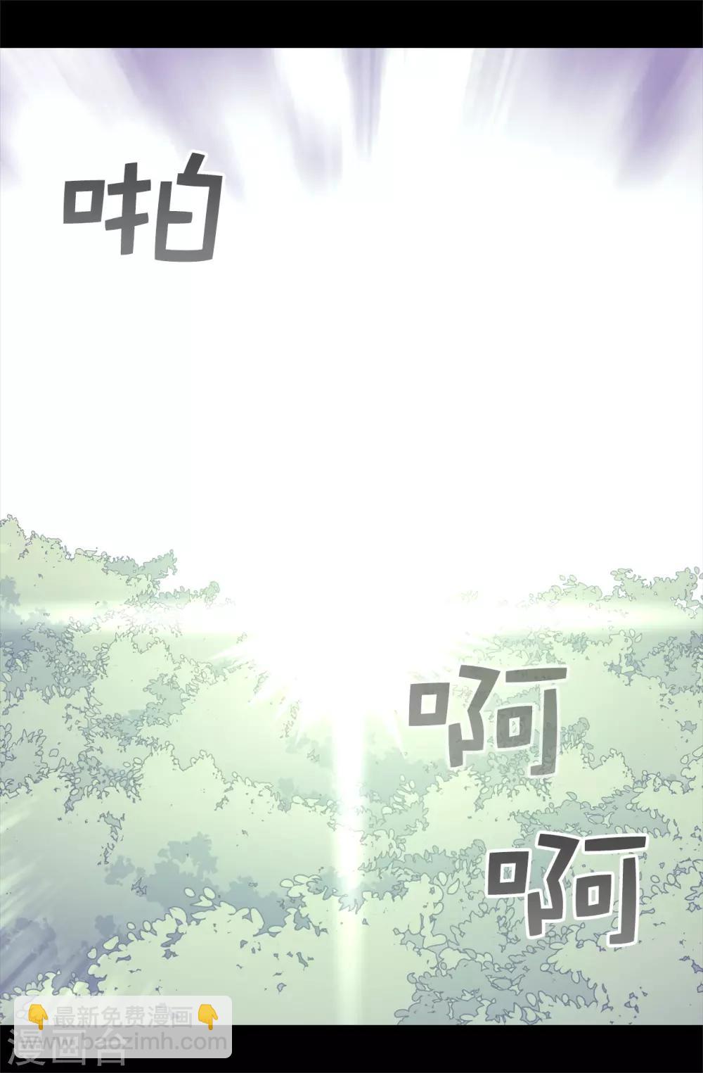 🍴据说我是王的女儿 第478话 会有奇迹发生吗 第29页