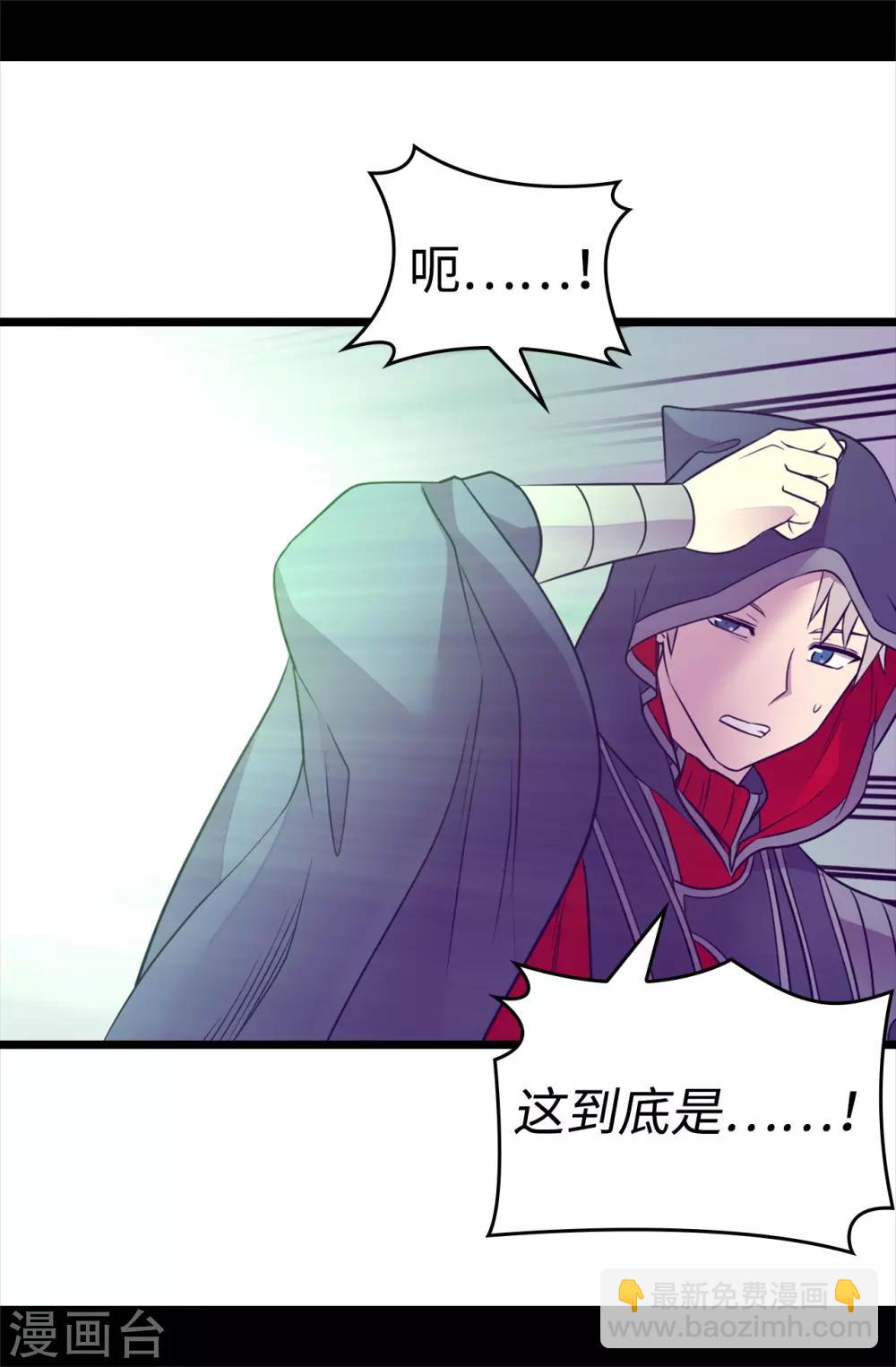 🍴据说我是王的女儿 第478话 会有奇迹发生吗 第30页