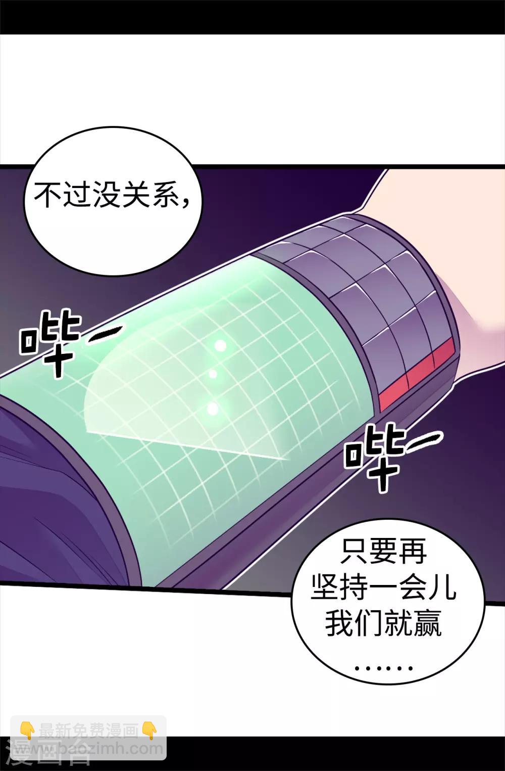 🍴据说我是王的女儿 第478话 会有奇迹发生吗 第32页