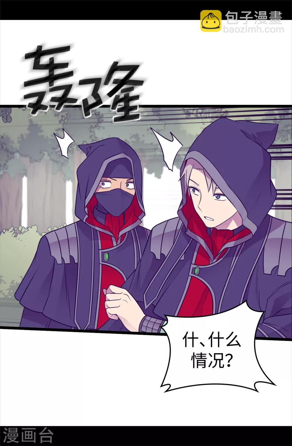 🍴据说我是王的女儿 第478话 会有奇迹发生吗 第33页