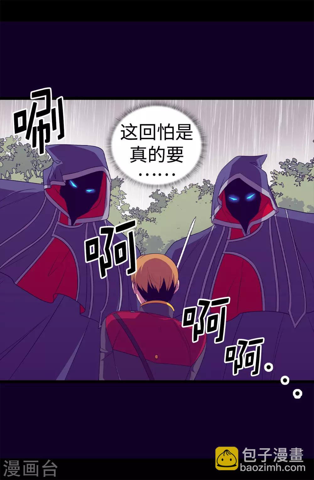 🍴据说我是王的女儿 第478话 会有奇迹发生吗 第7页