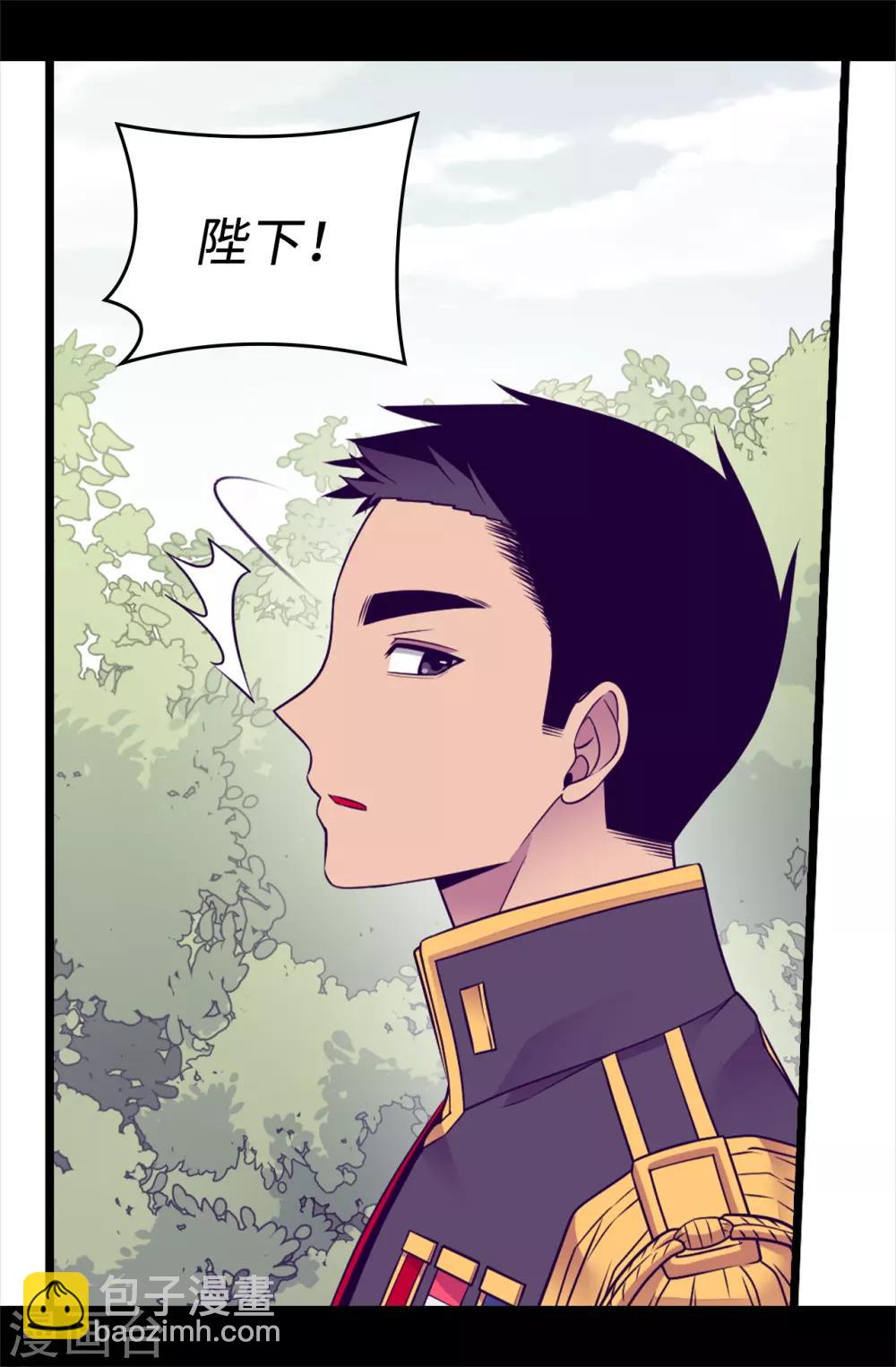 🍴据说我是王的女儿 第480话 圣女的力量 第10页